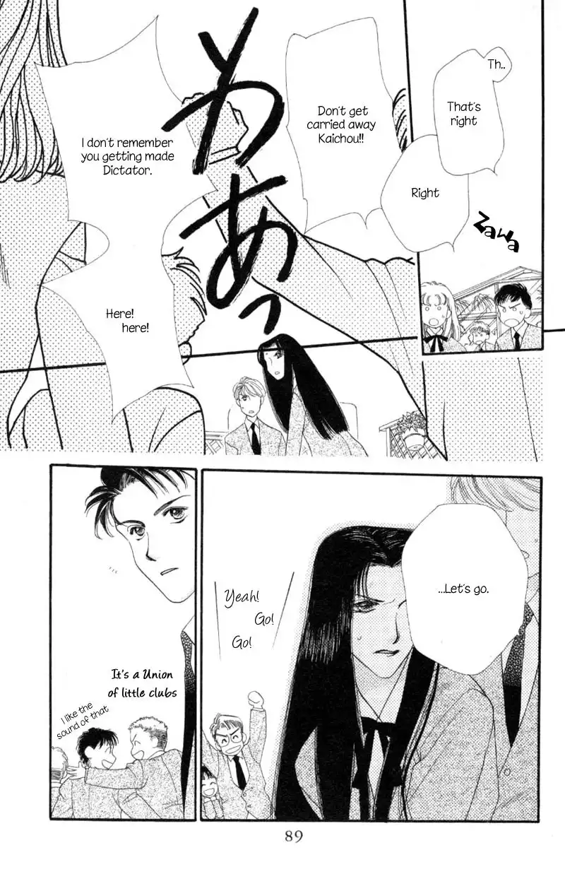 Koucha Ouji Chapter 2 33